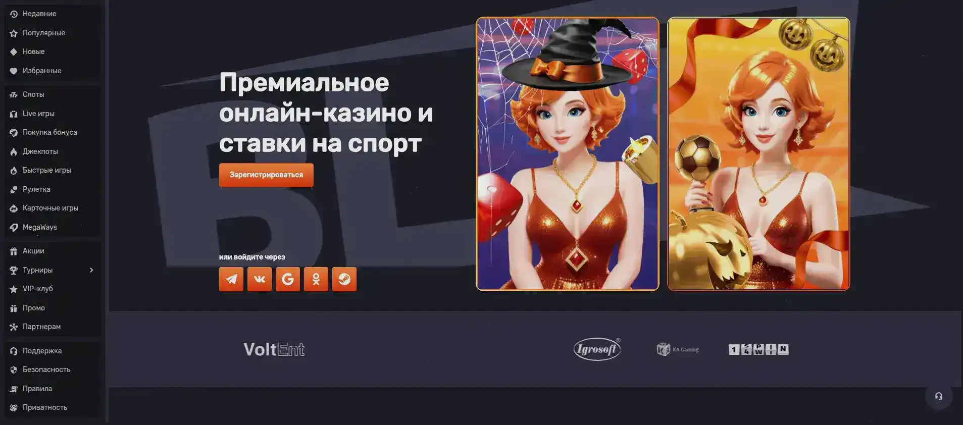 Интерфейс официального сайта казино Редбокс
